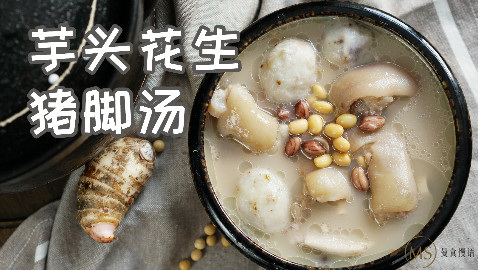 猪猪女孩快进,我有一碗还你漂漂美颜汤!【曼食慢语】